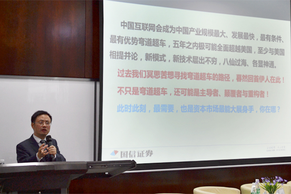 图2陈鸿桥先生主题演讲