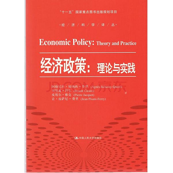 互动吧-【耦耕读书会第六期】何帆:如何理解政策决策的艺术