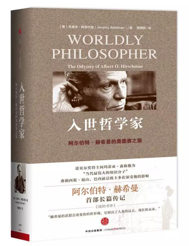 如是哲学家.jpg