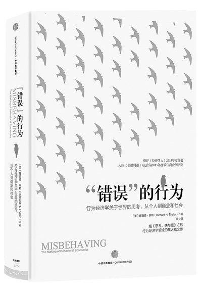 错误的行为.jpg