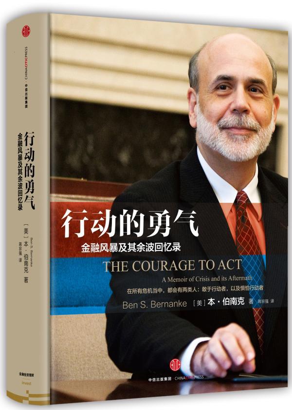 行动的勇气.jpg