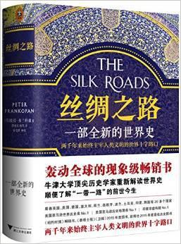 丝绸之路.jpg