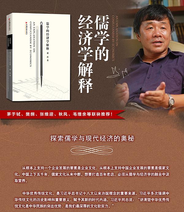 互动吧-盛洪:儒学传统和英式自由主义——耦耕读书会第四期